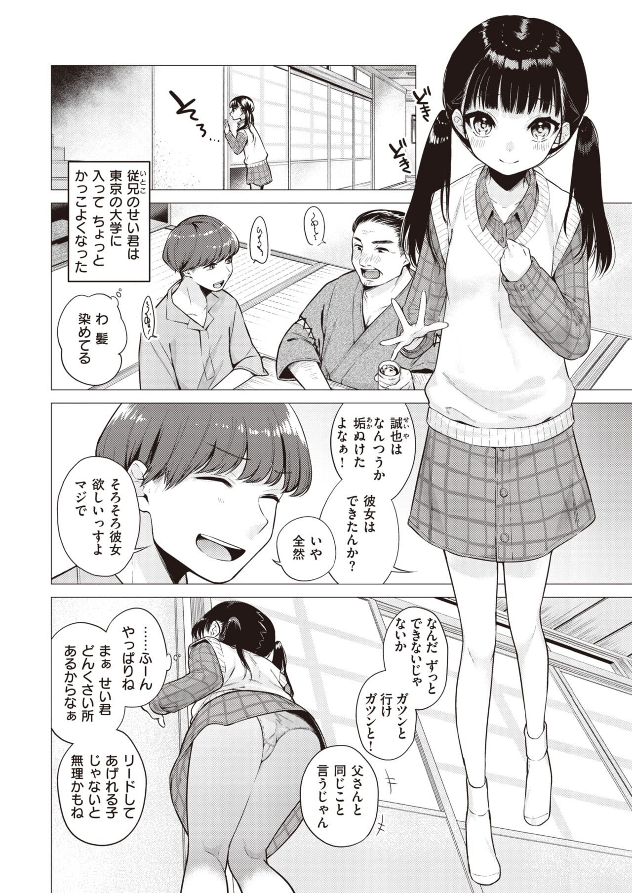 Page 172