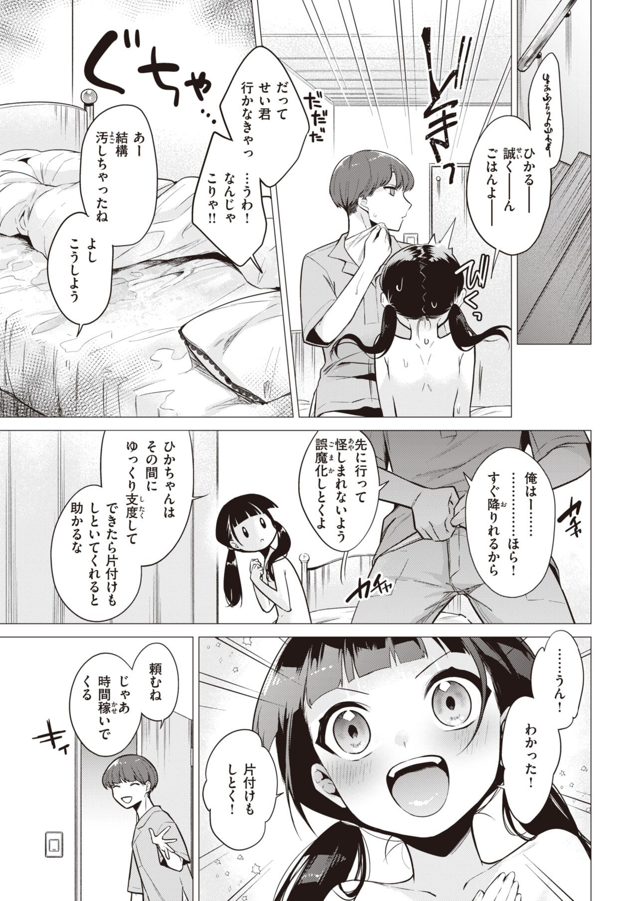 Page 189