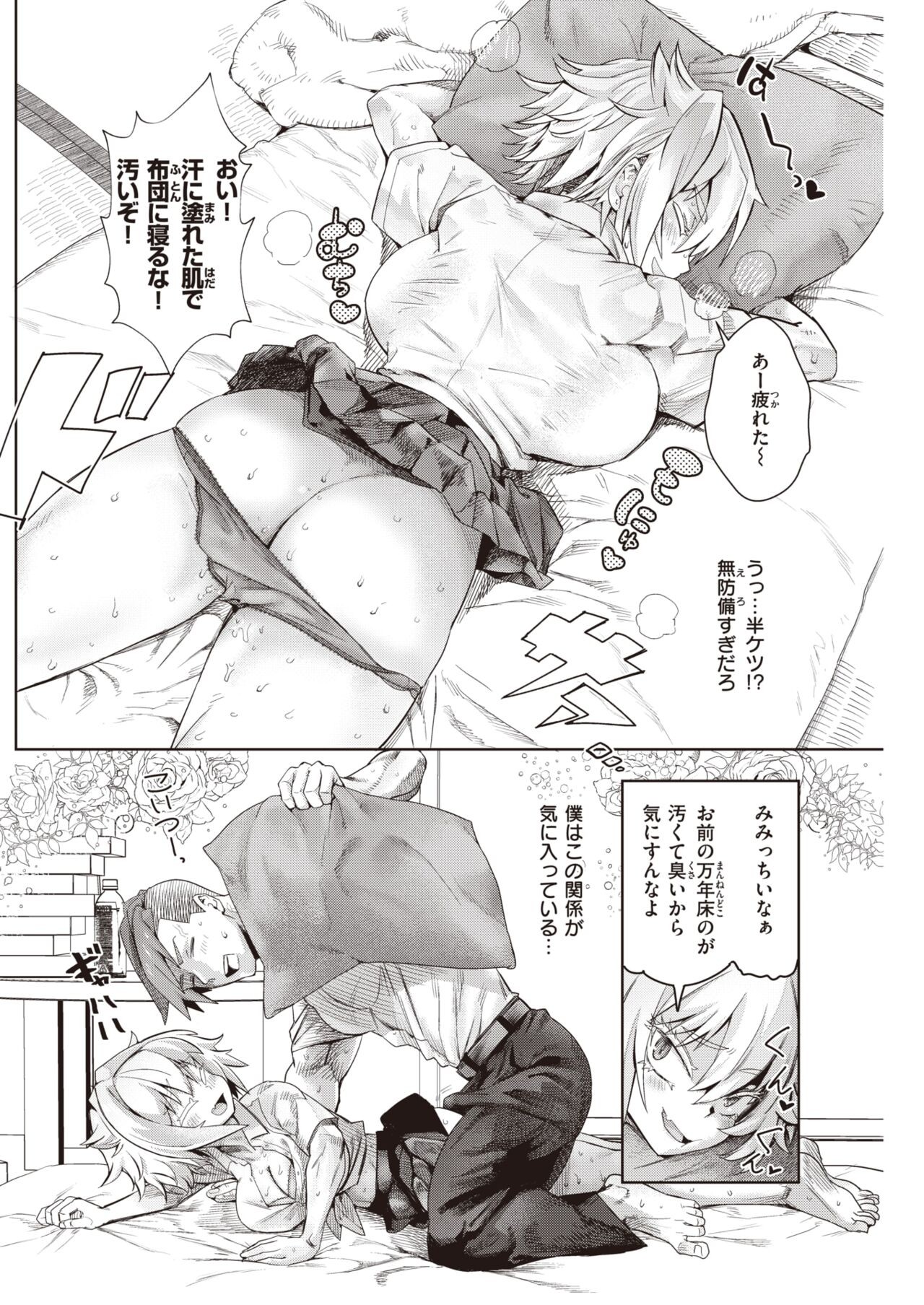 Page 196