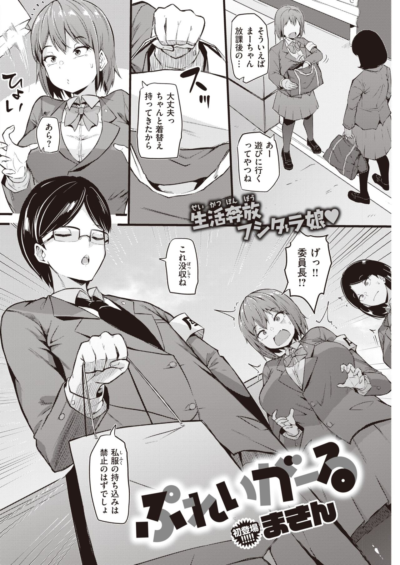 Page 212