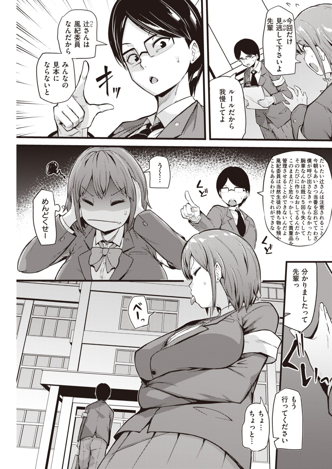 Page 213