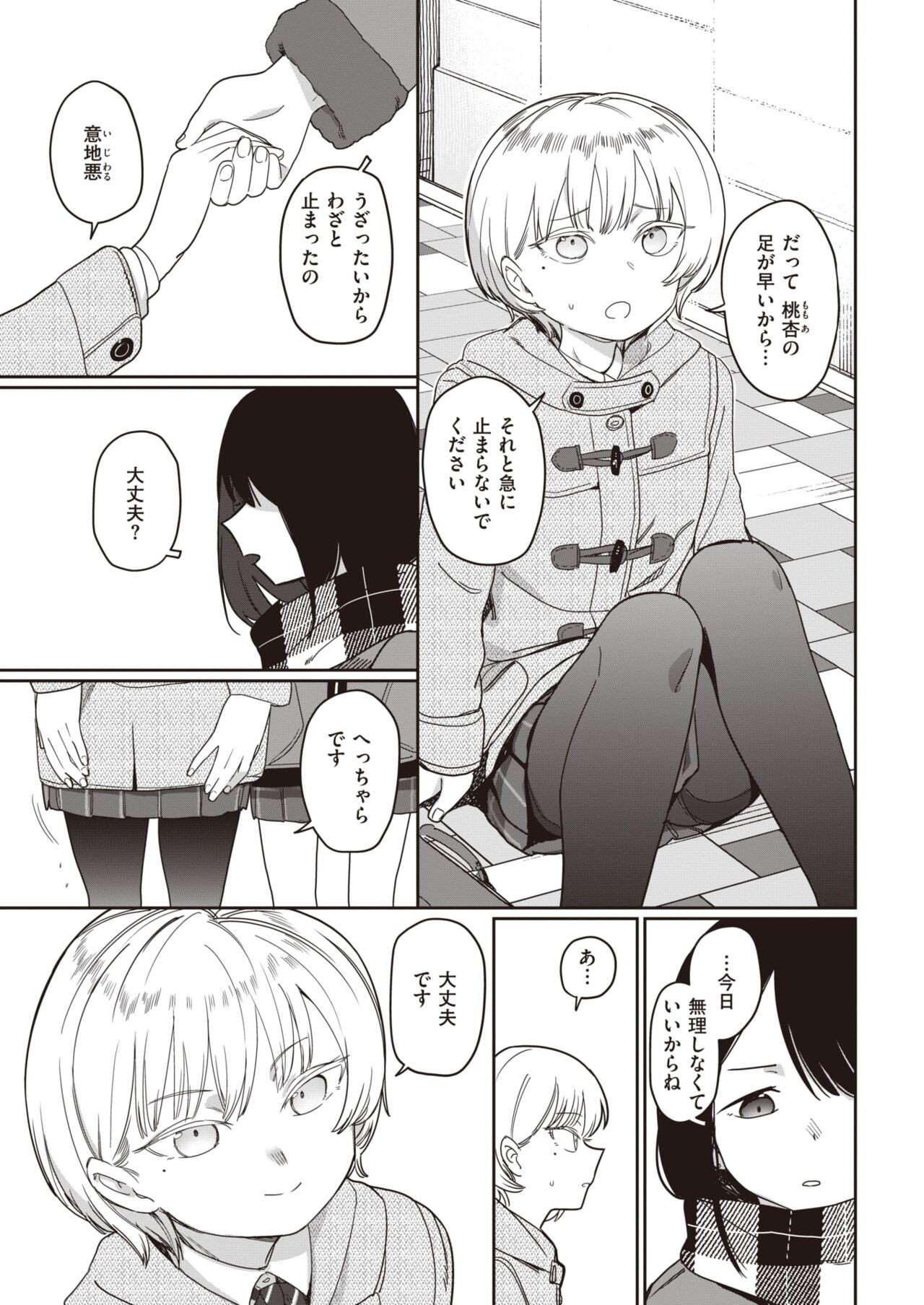 Page 253