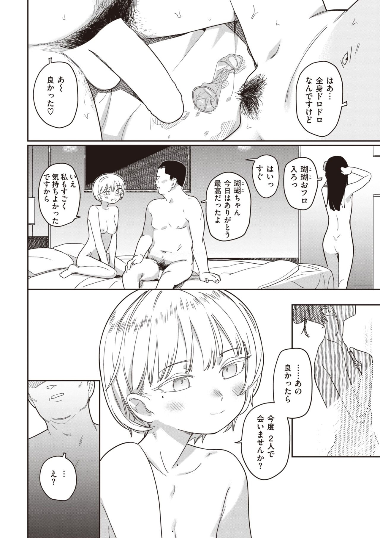 Page 266