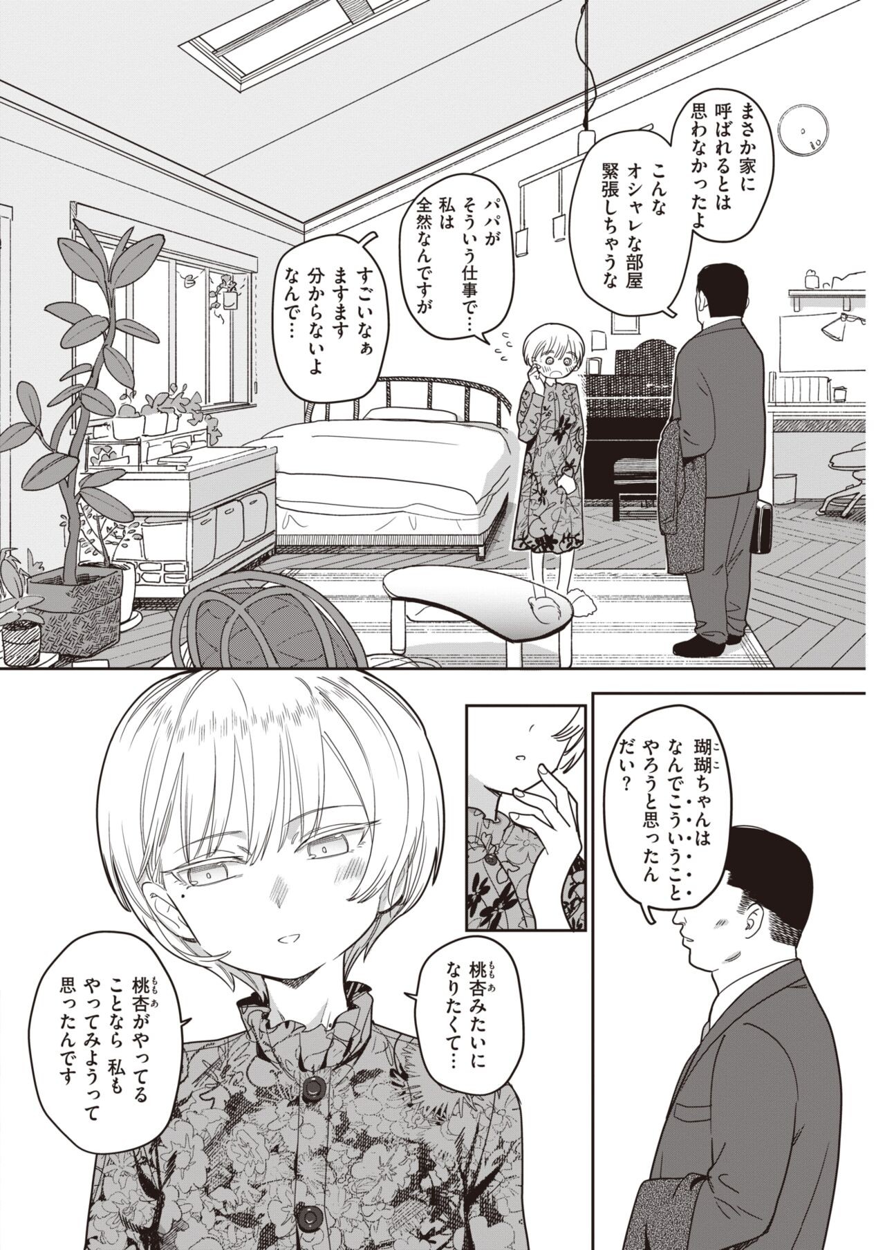 Page 268