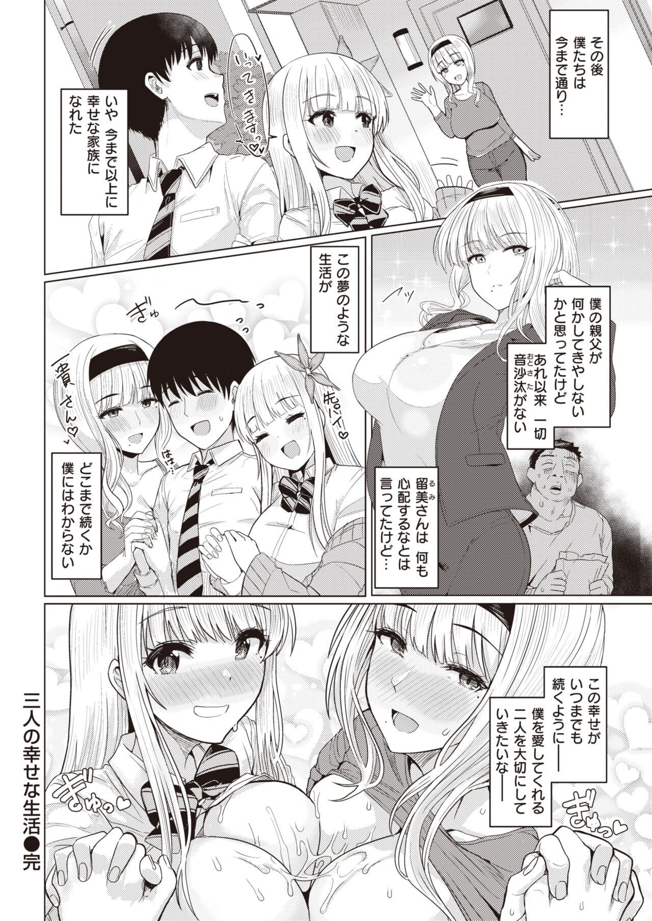 Page 310