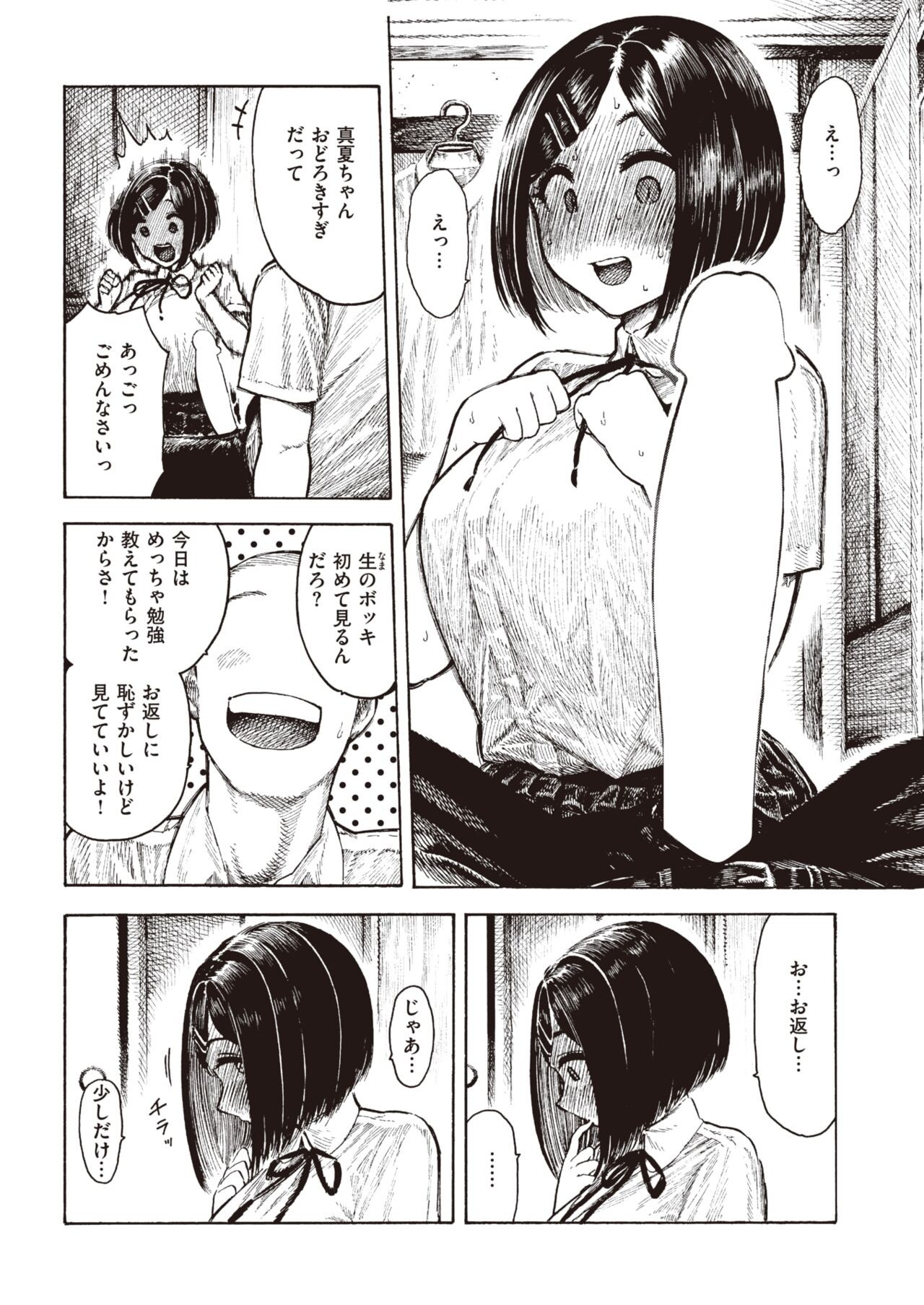 Page 318
