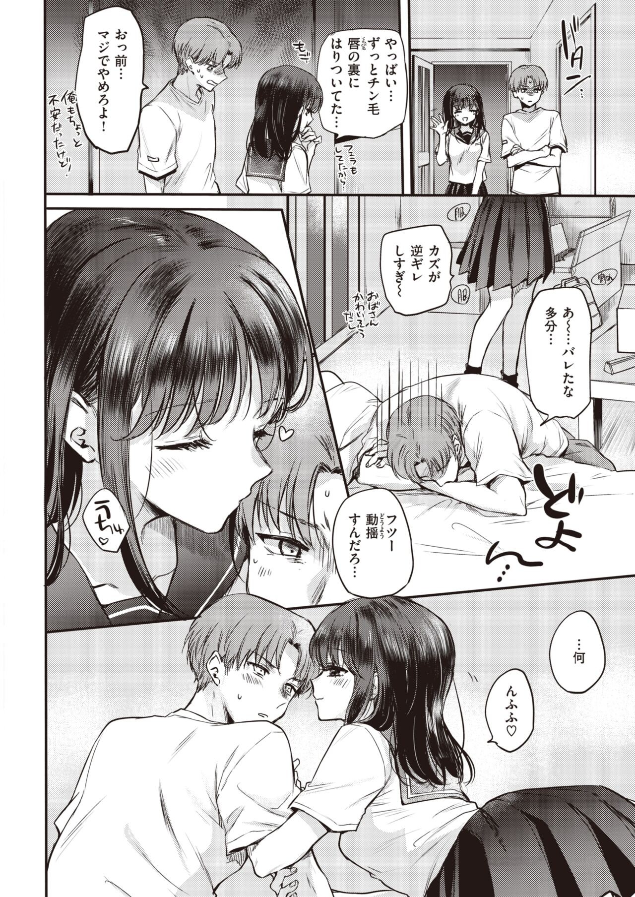 Page 56