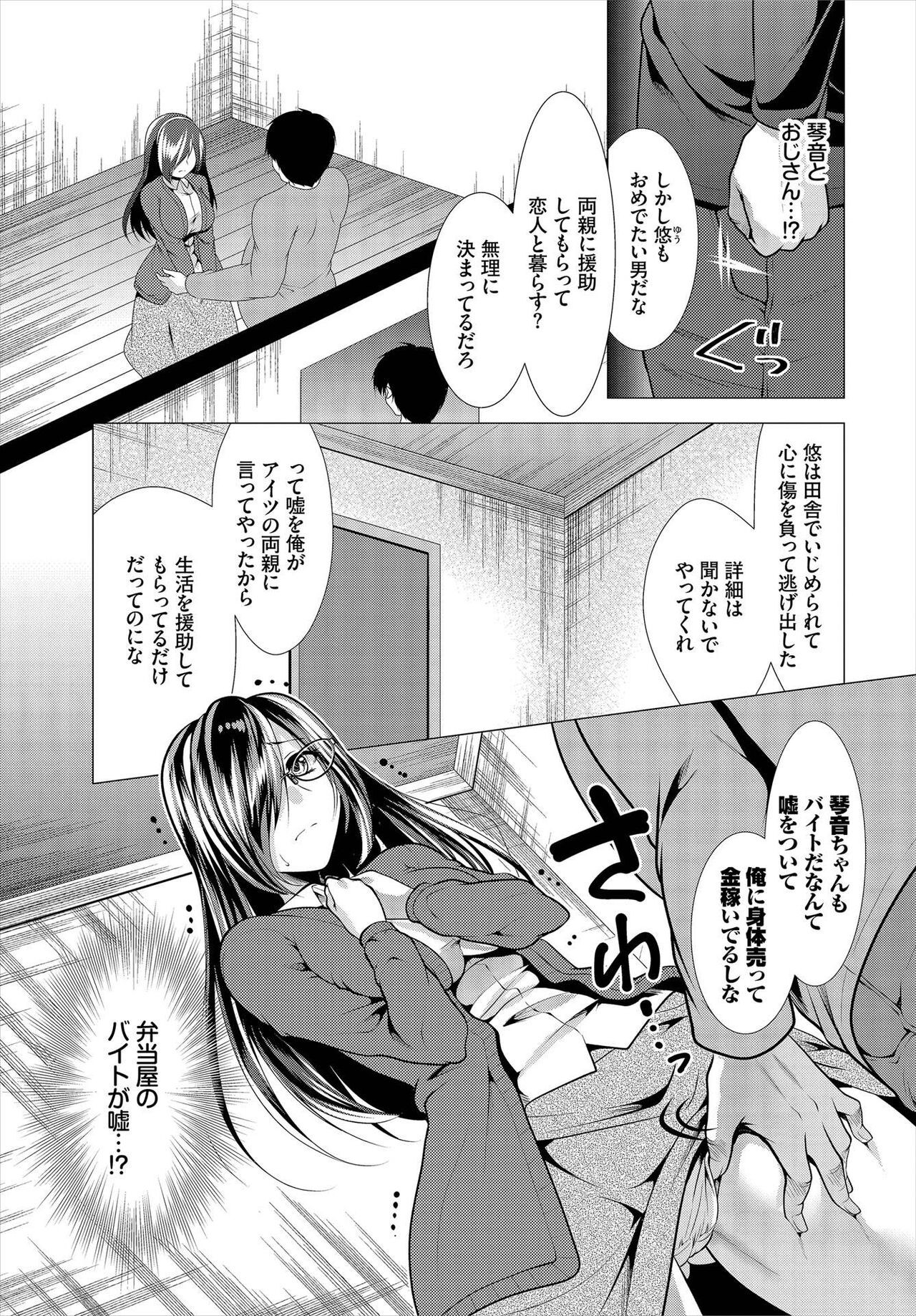 Page 103