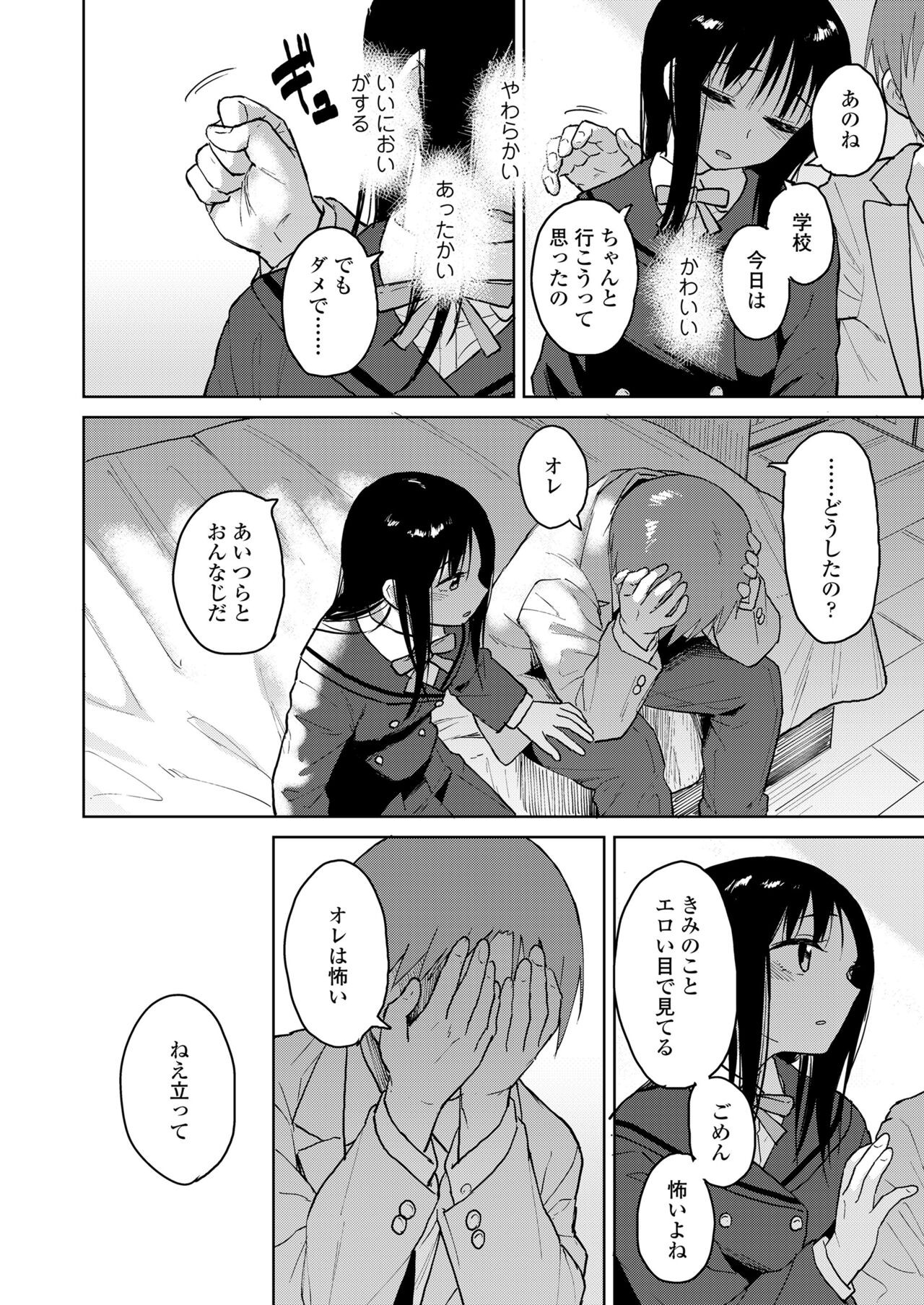 Page 100