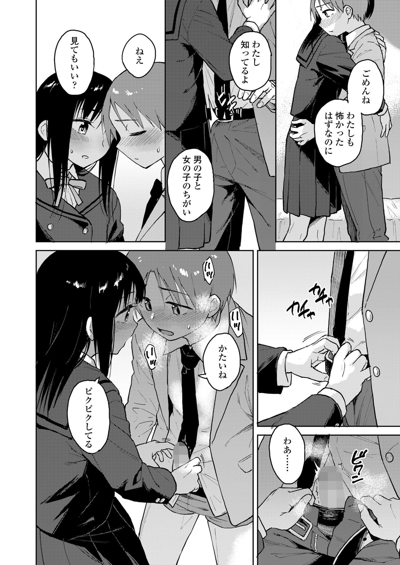Page 102