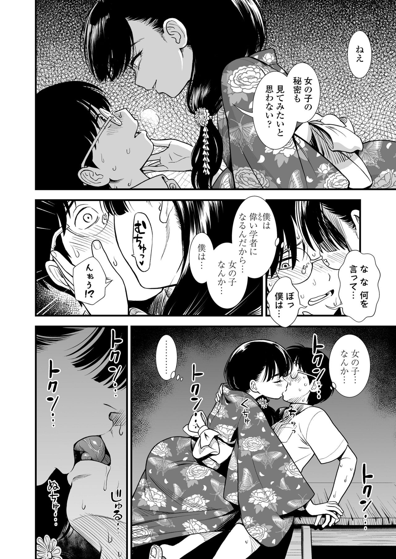 Page 122