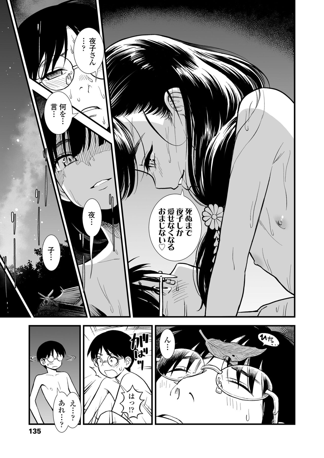 Page 135