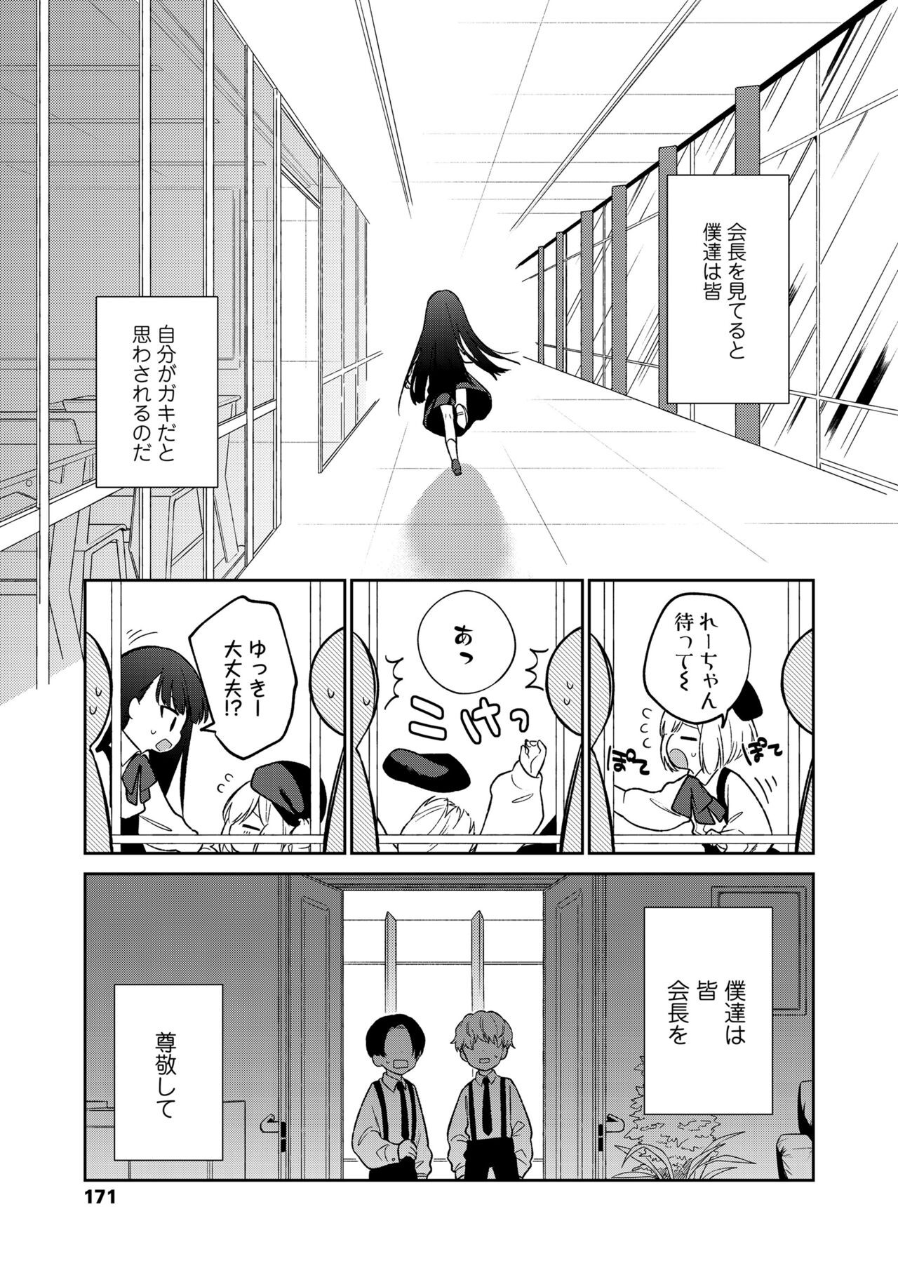 Page 171