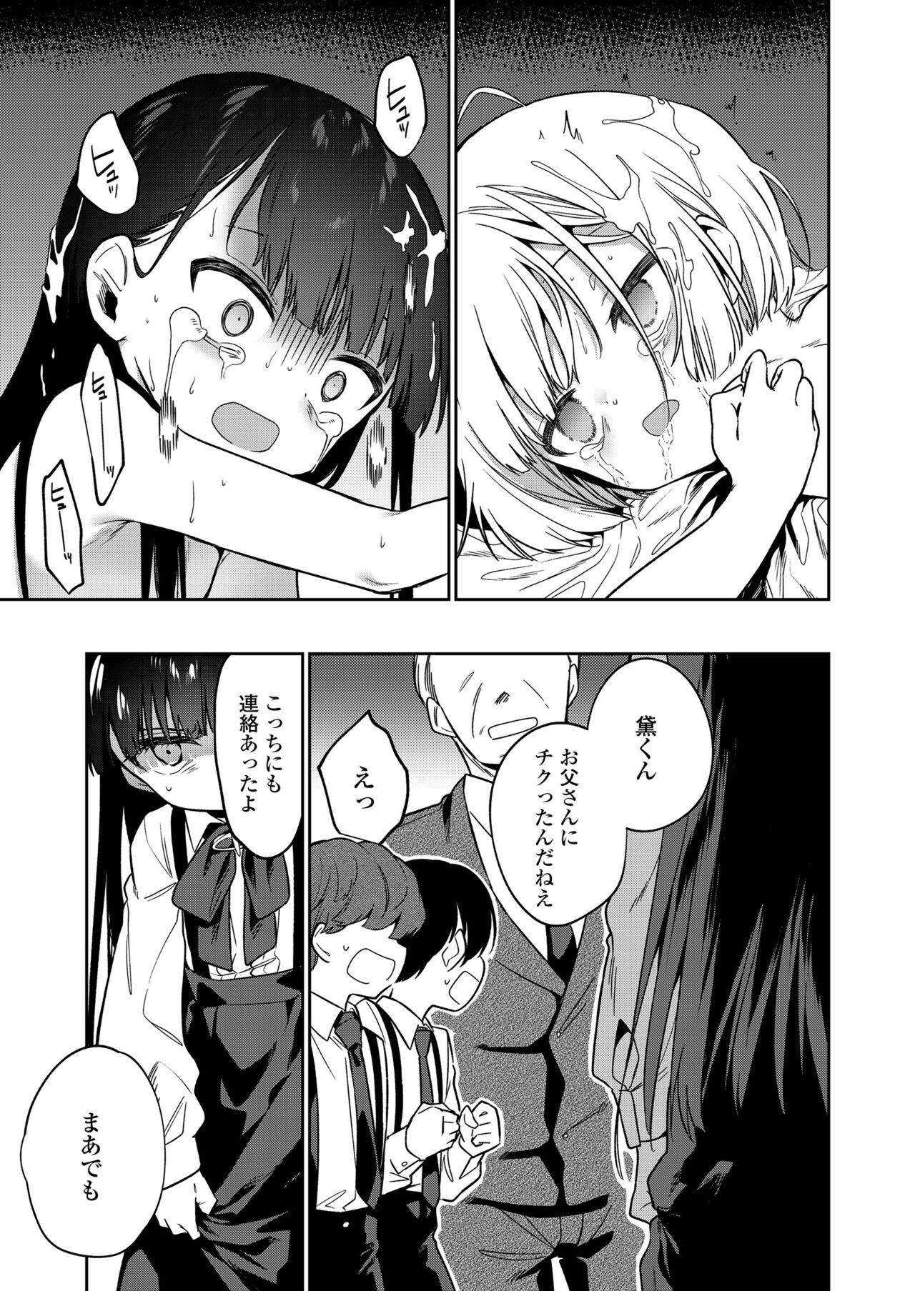 Page 193