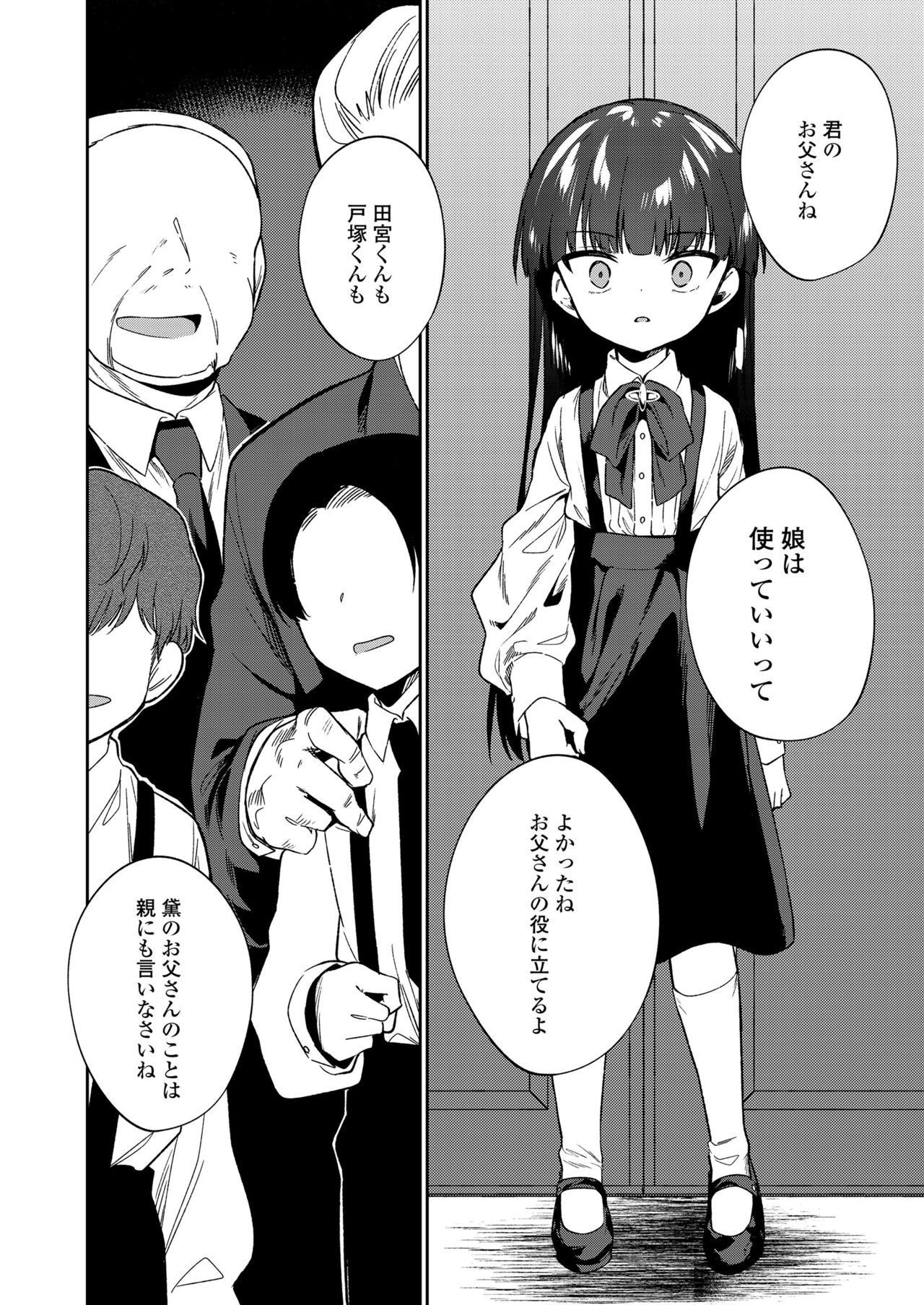 Page 194