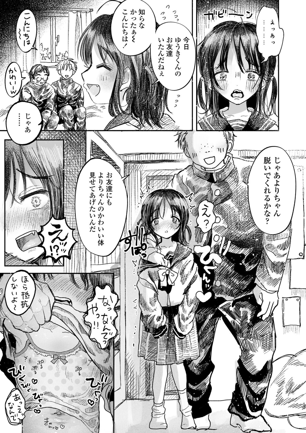 Page 211