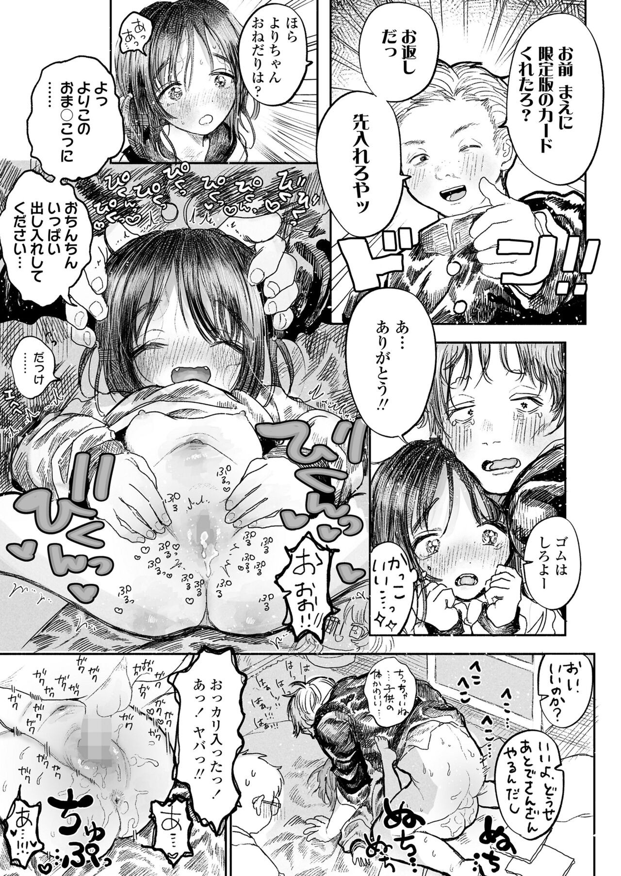 Page 217