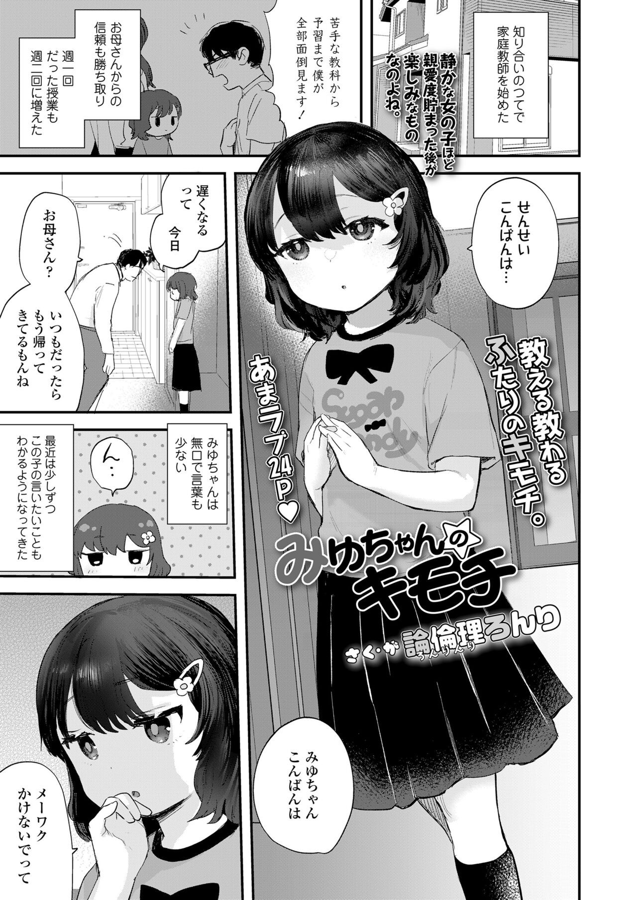 Page 257