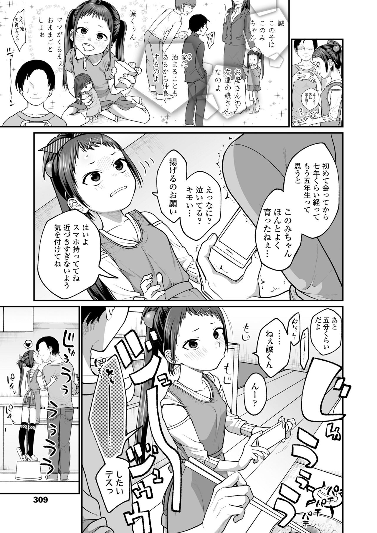 Page 309