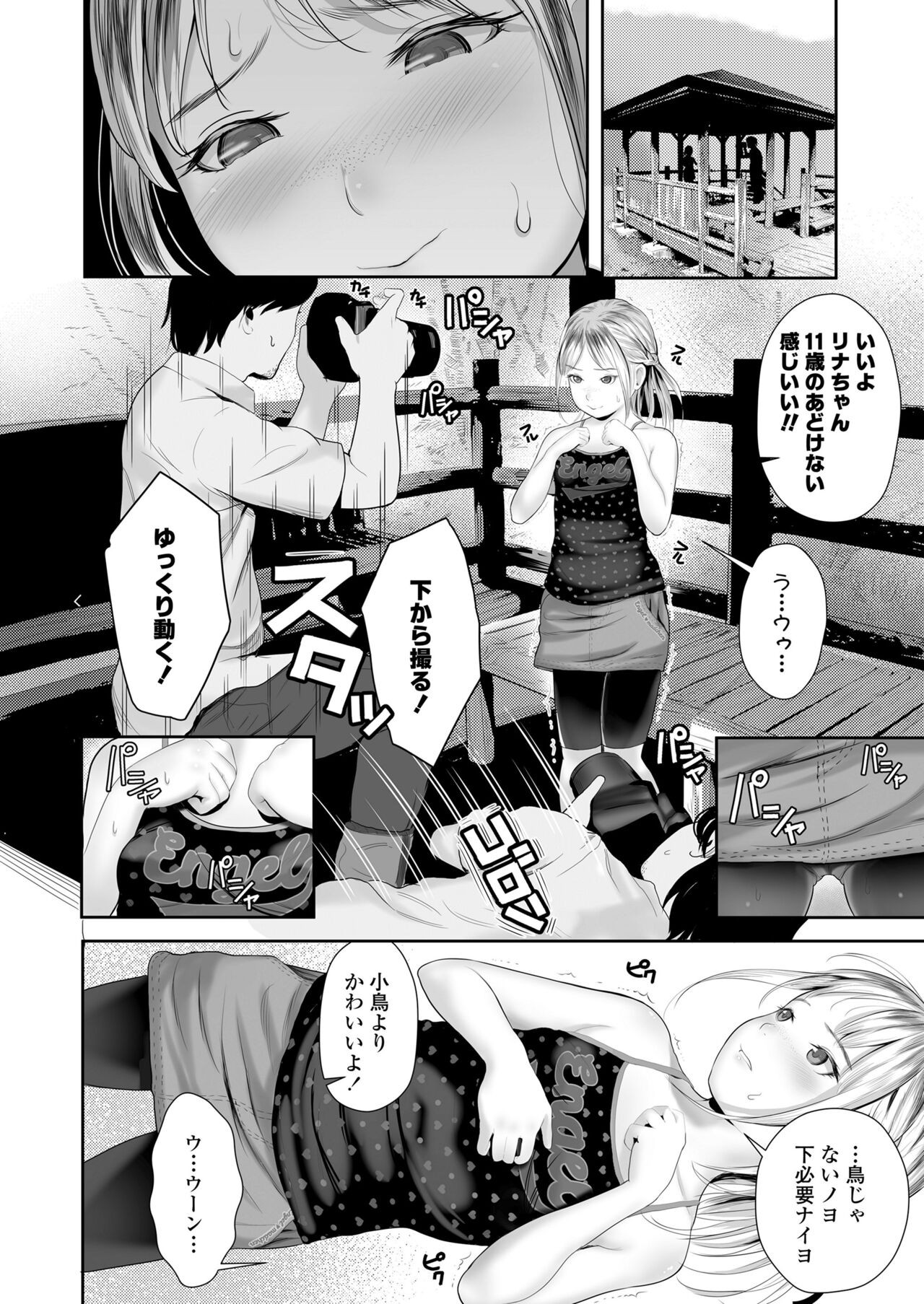 Page 334