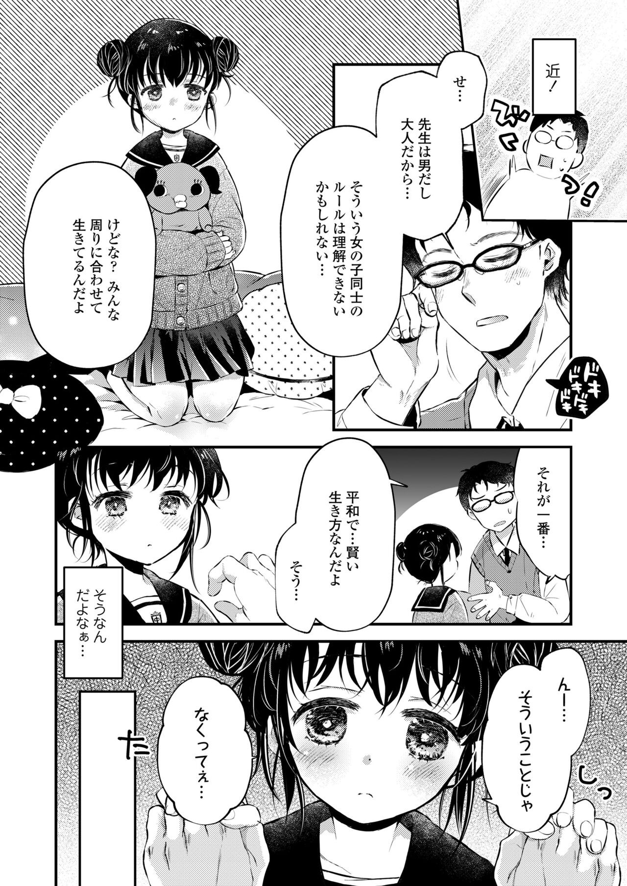 Page 358
