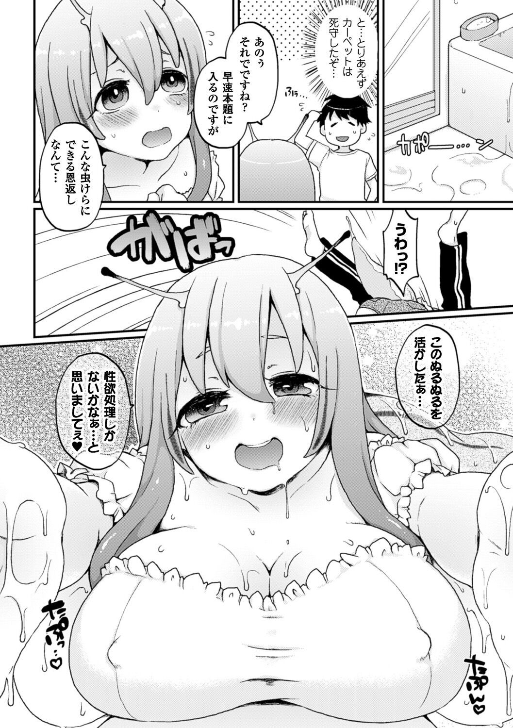 Page 138