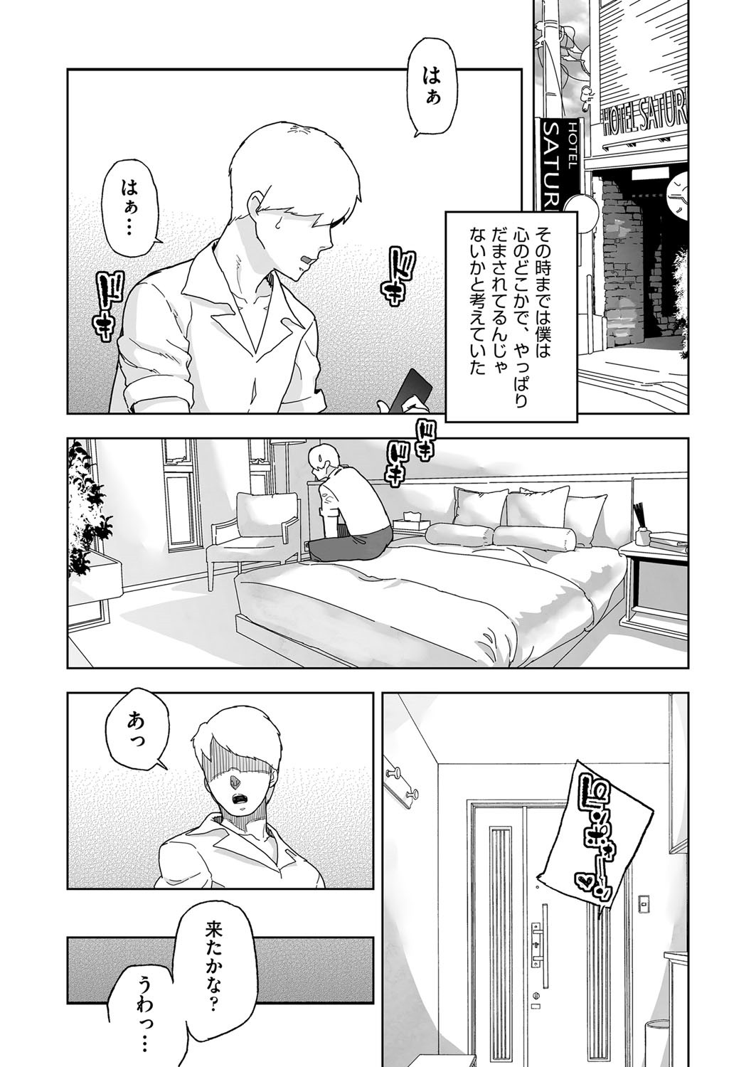Page 105