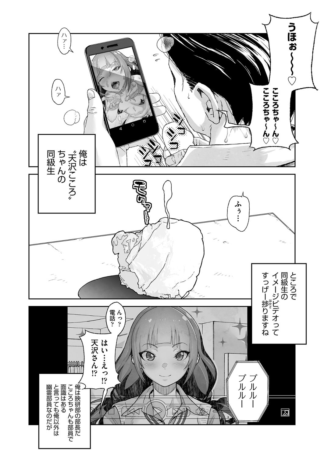 Page 138