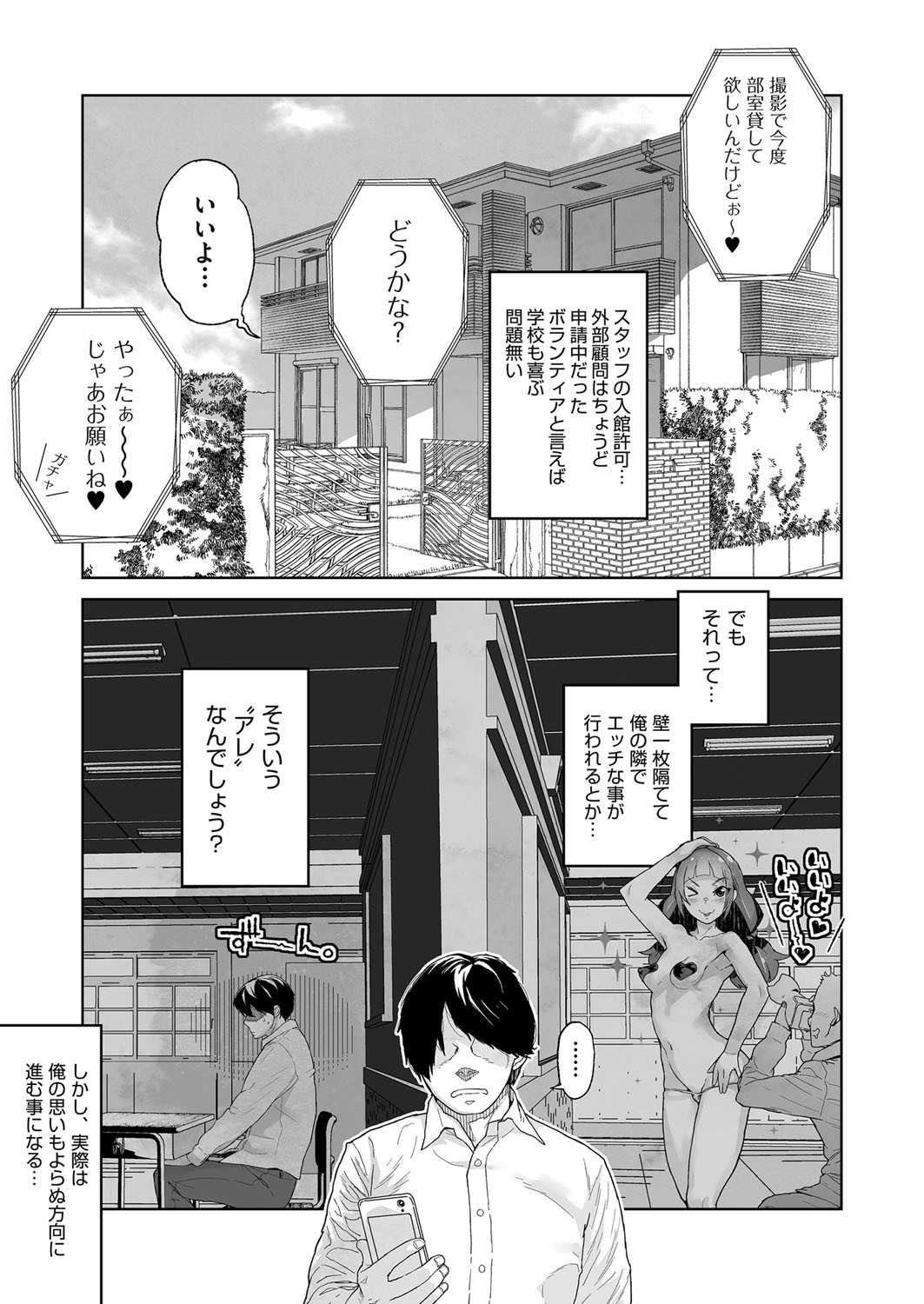 Page 139