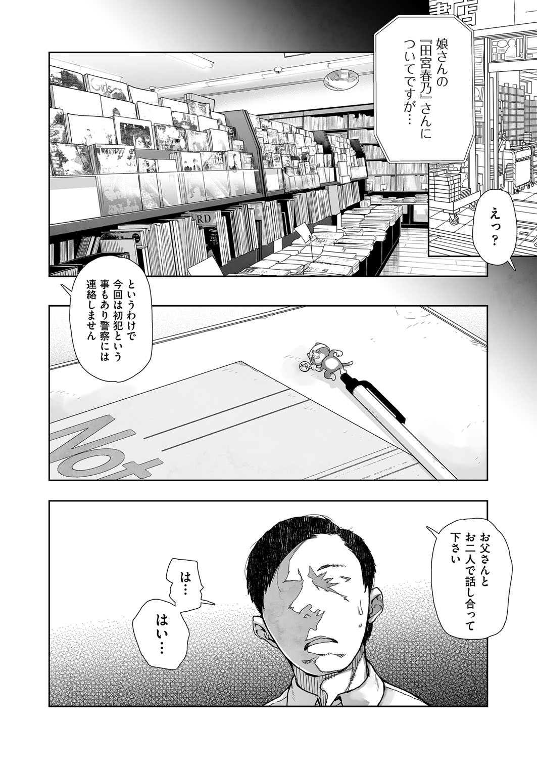 Page 158