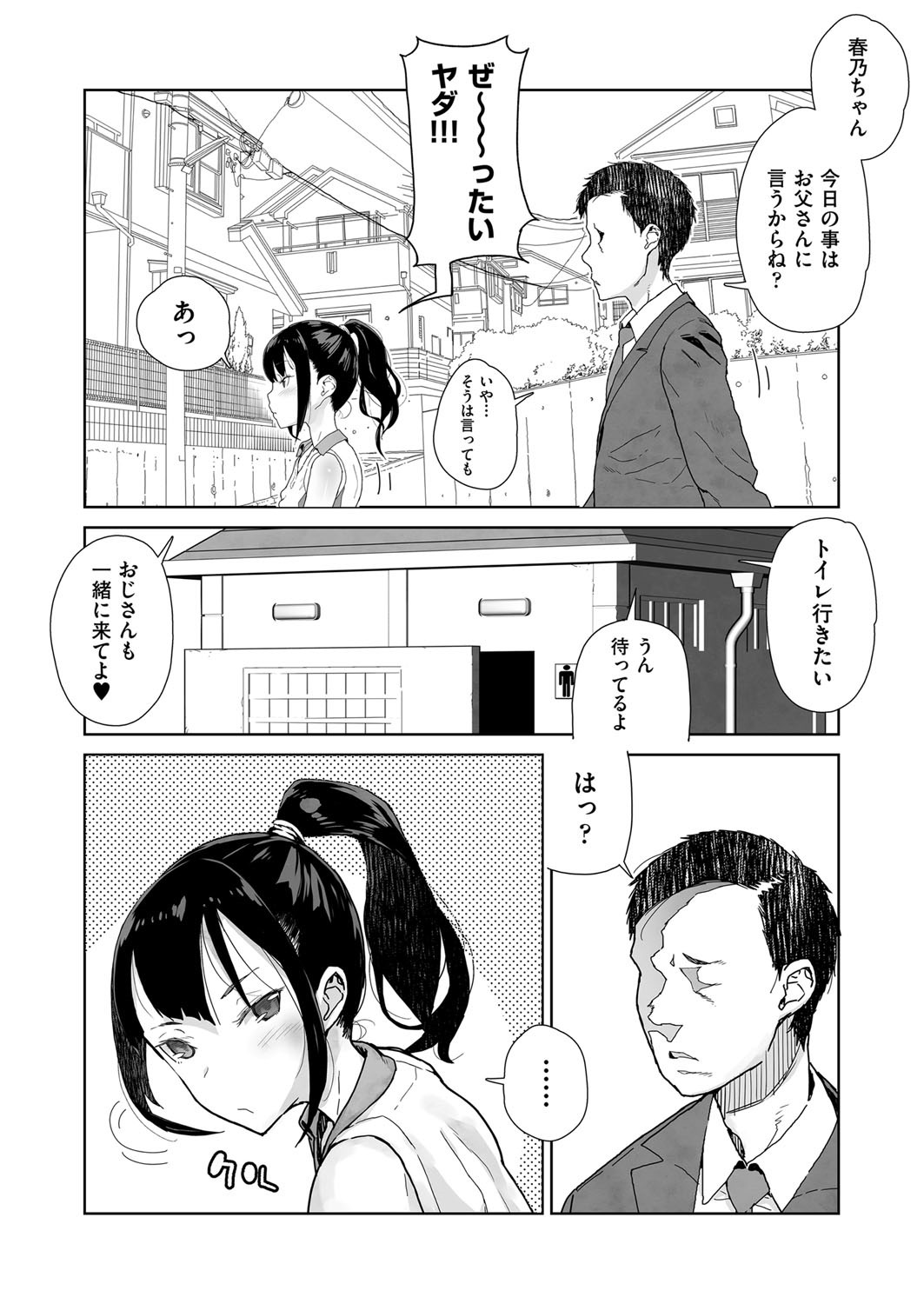 Page 160