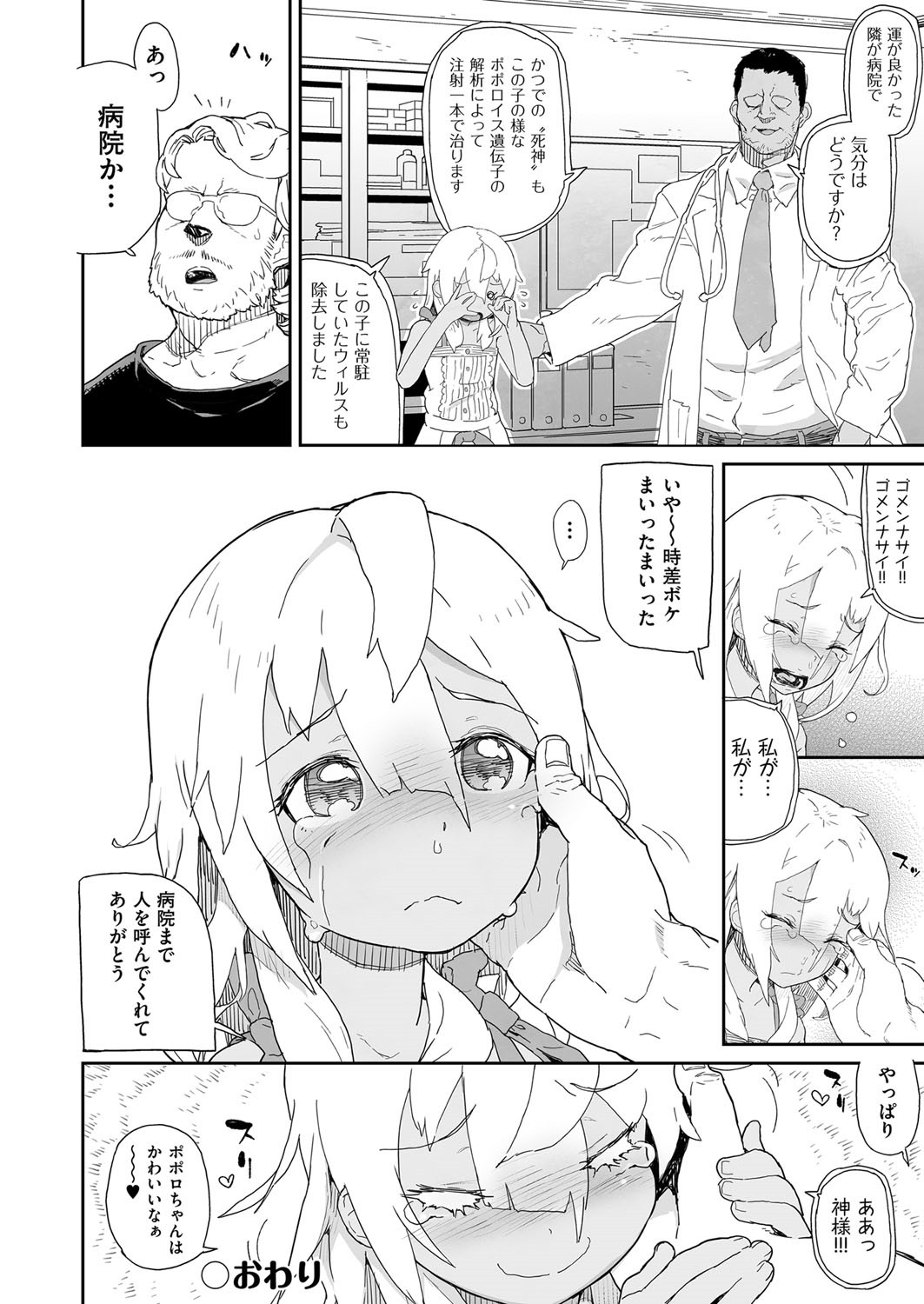 Page 54