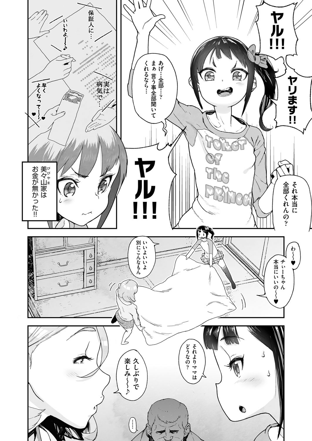 Page 60