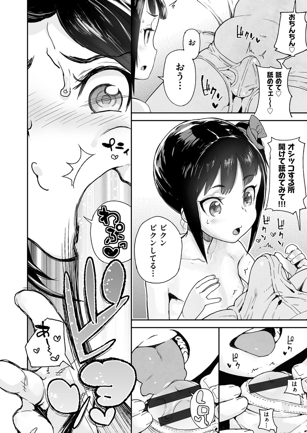 Page 64