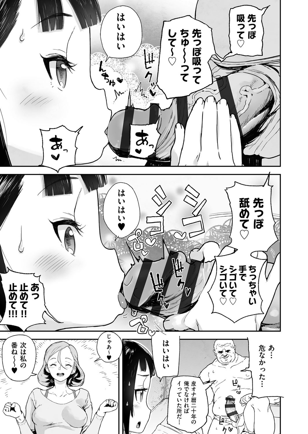 Page 65
