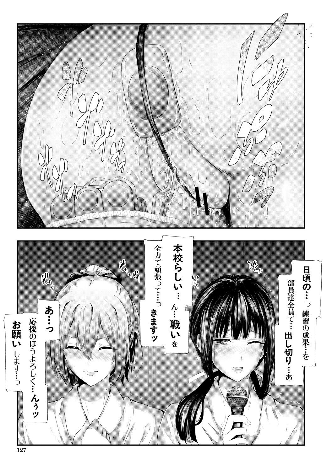 Page 127