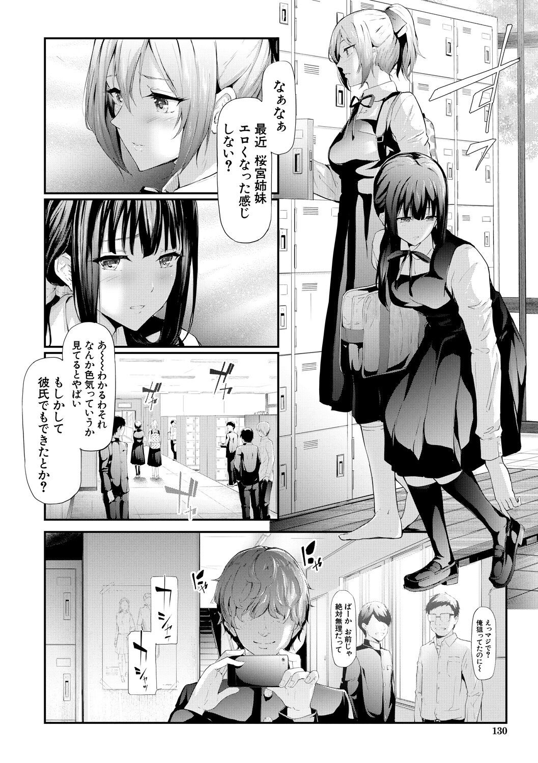 Page 130