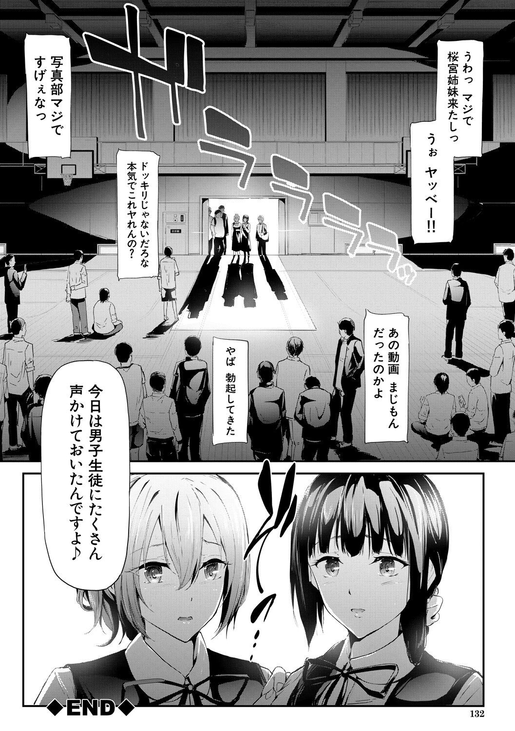 Page 132
