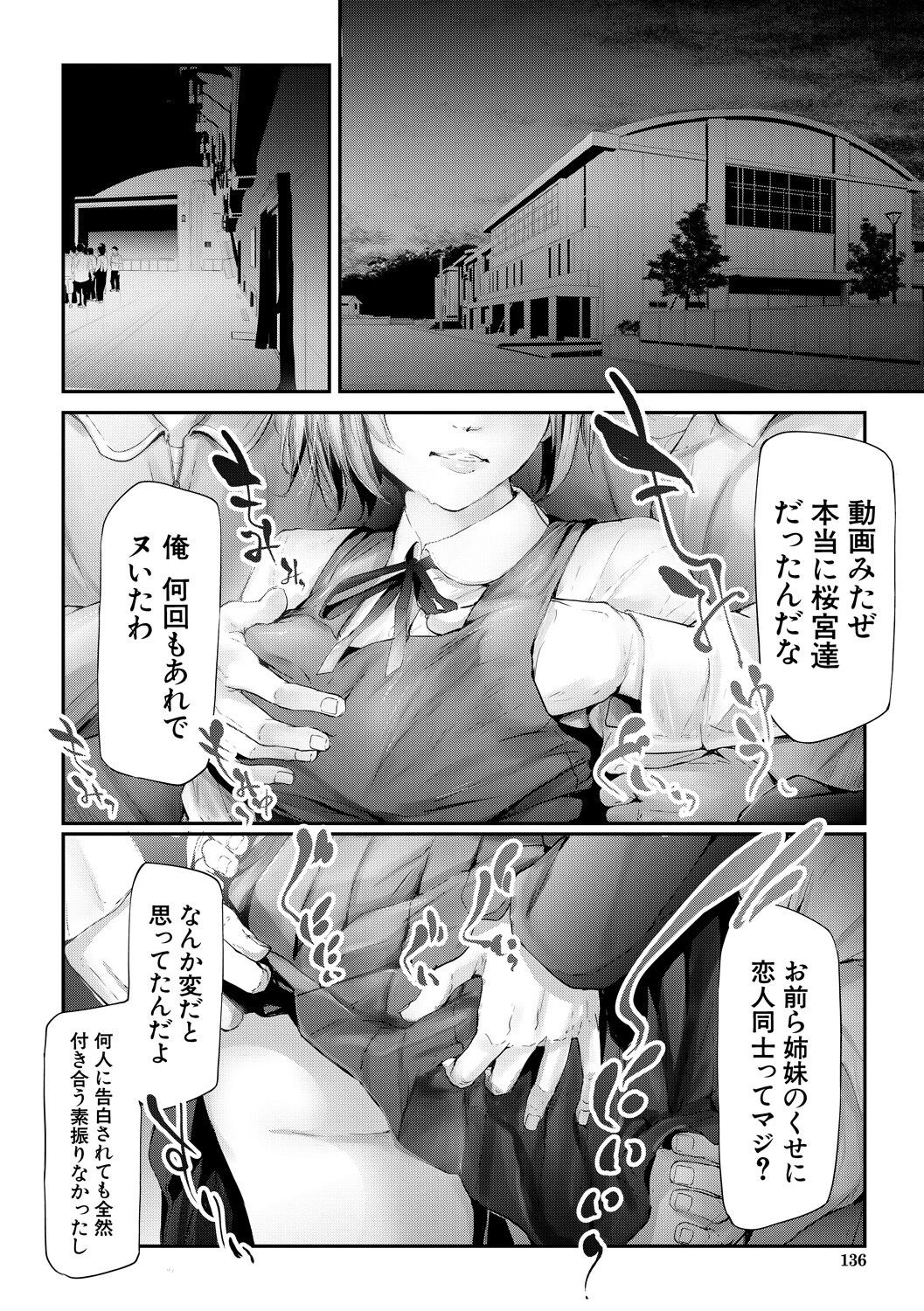 Page 136