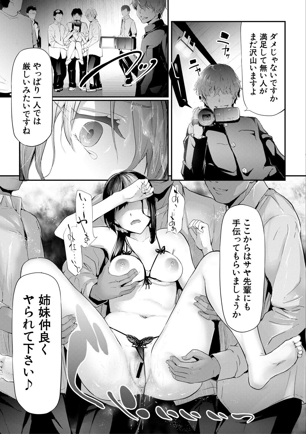 Page 155