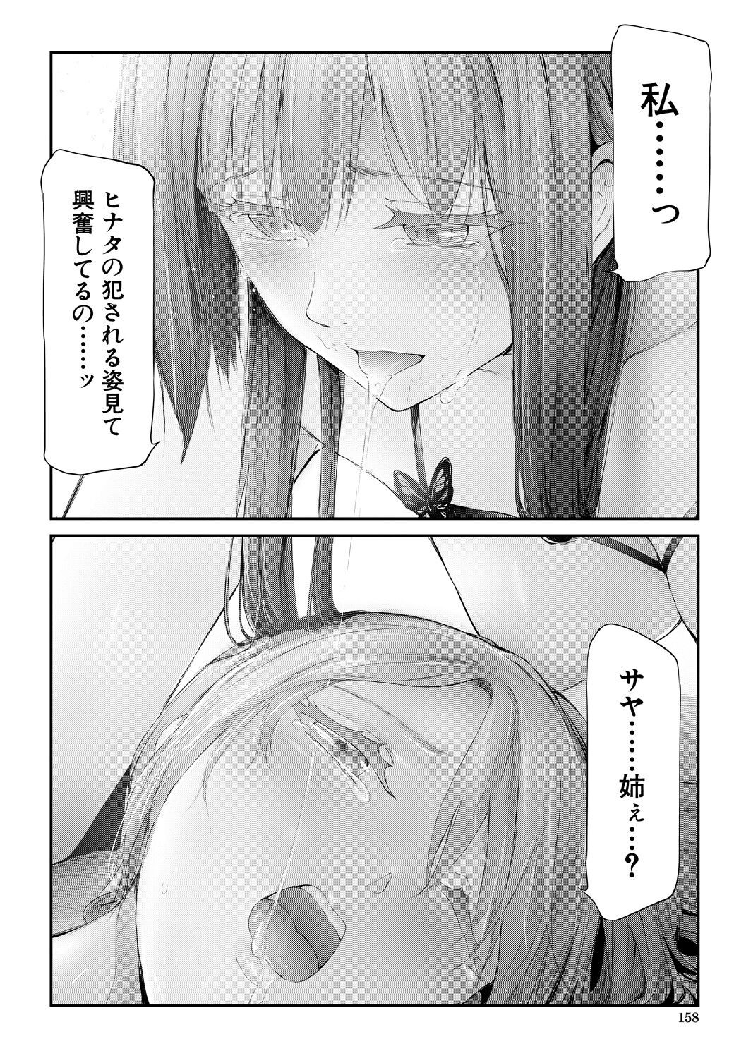Page 158
