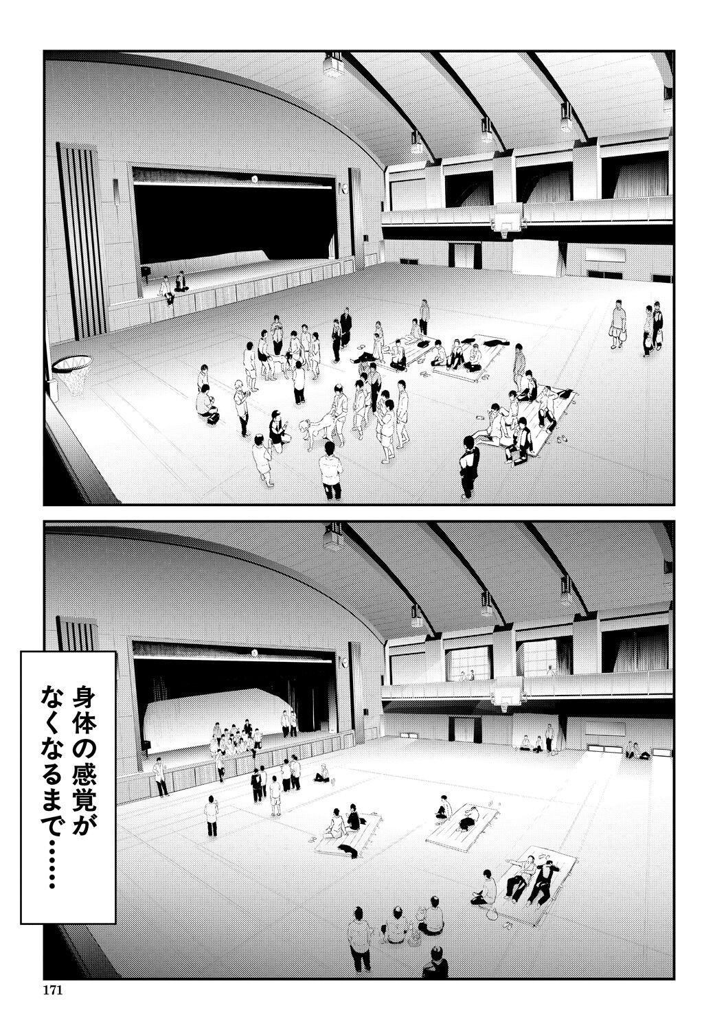 Page 171