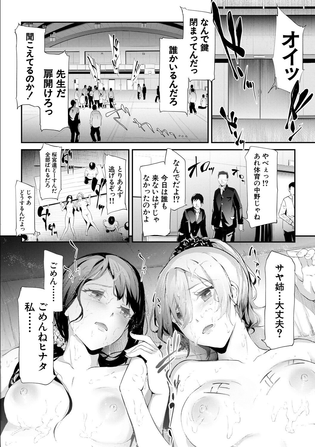 Page 174
