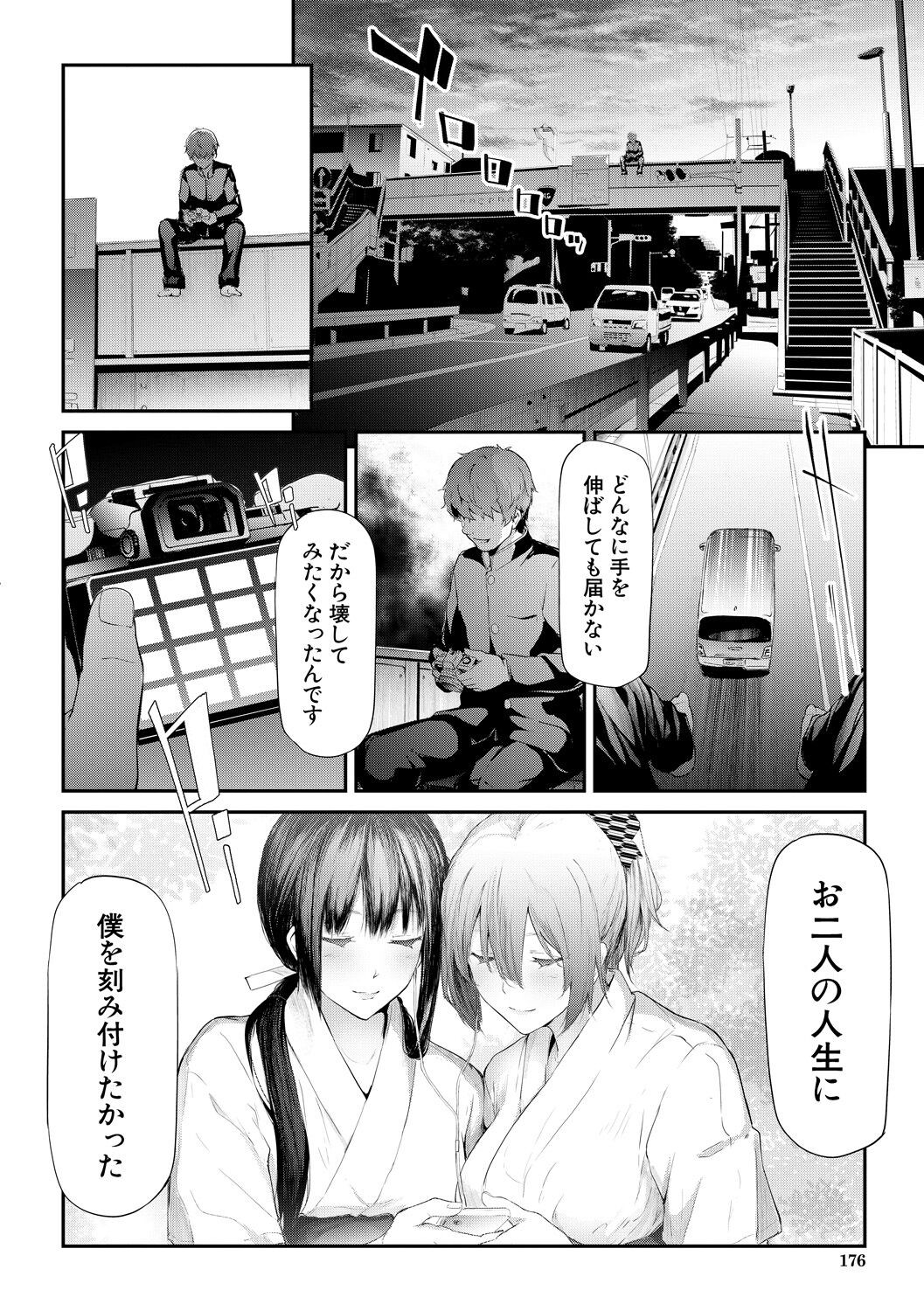 Page 176