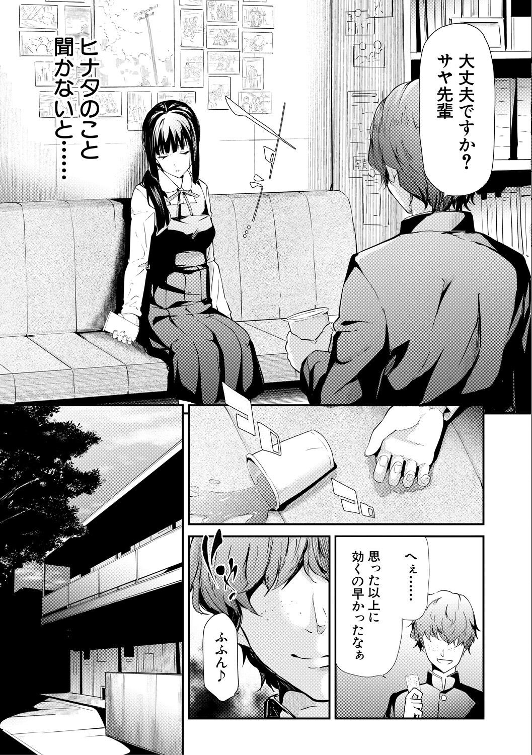 Page 51