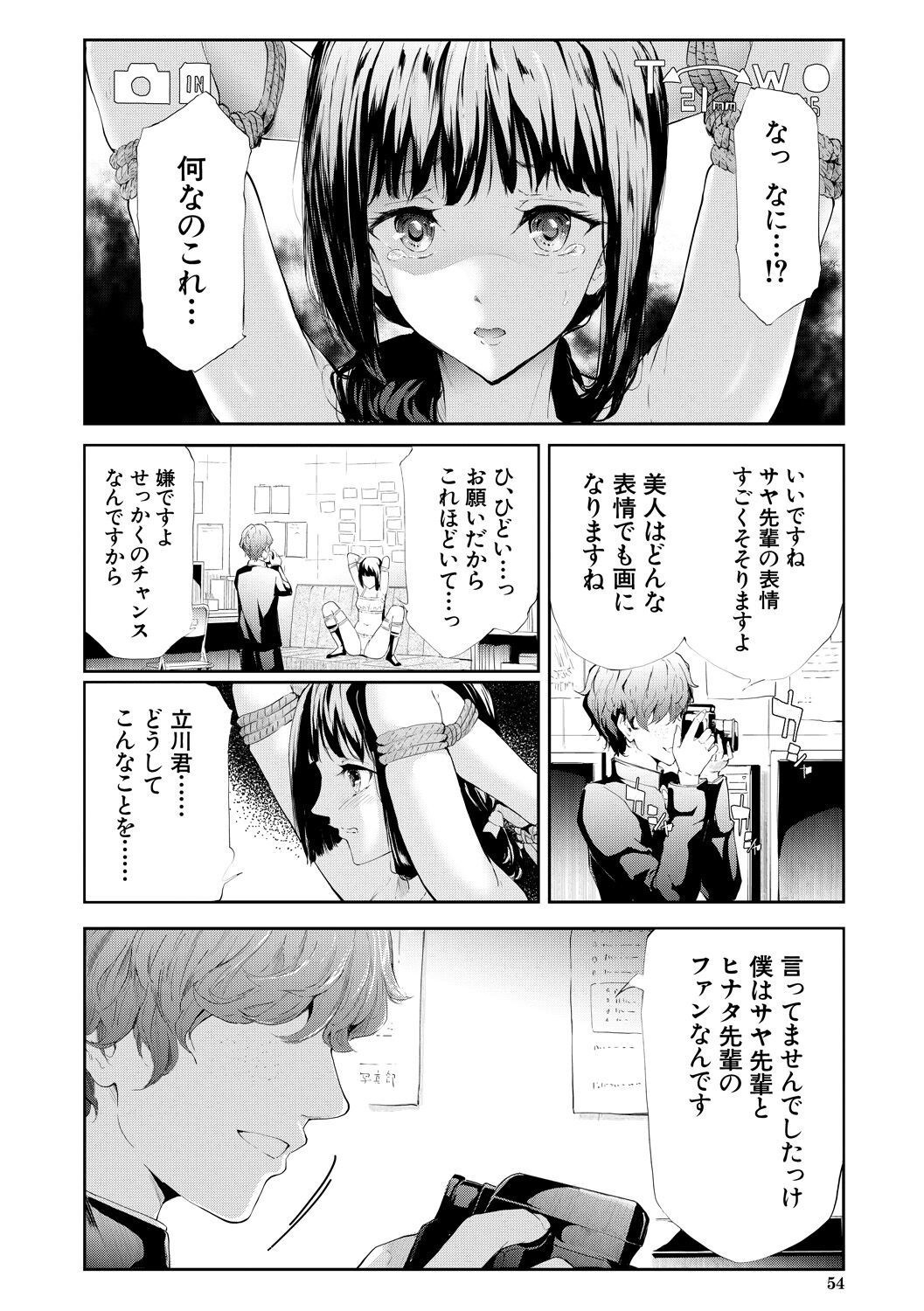 Page 54