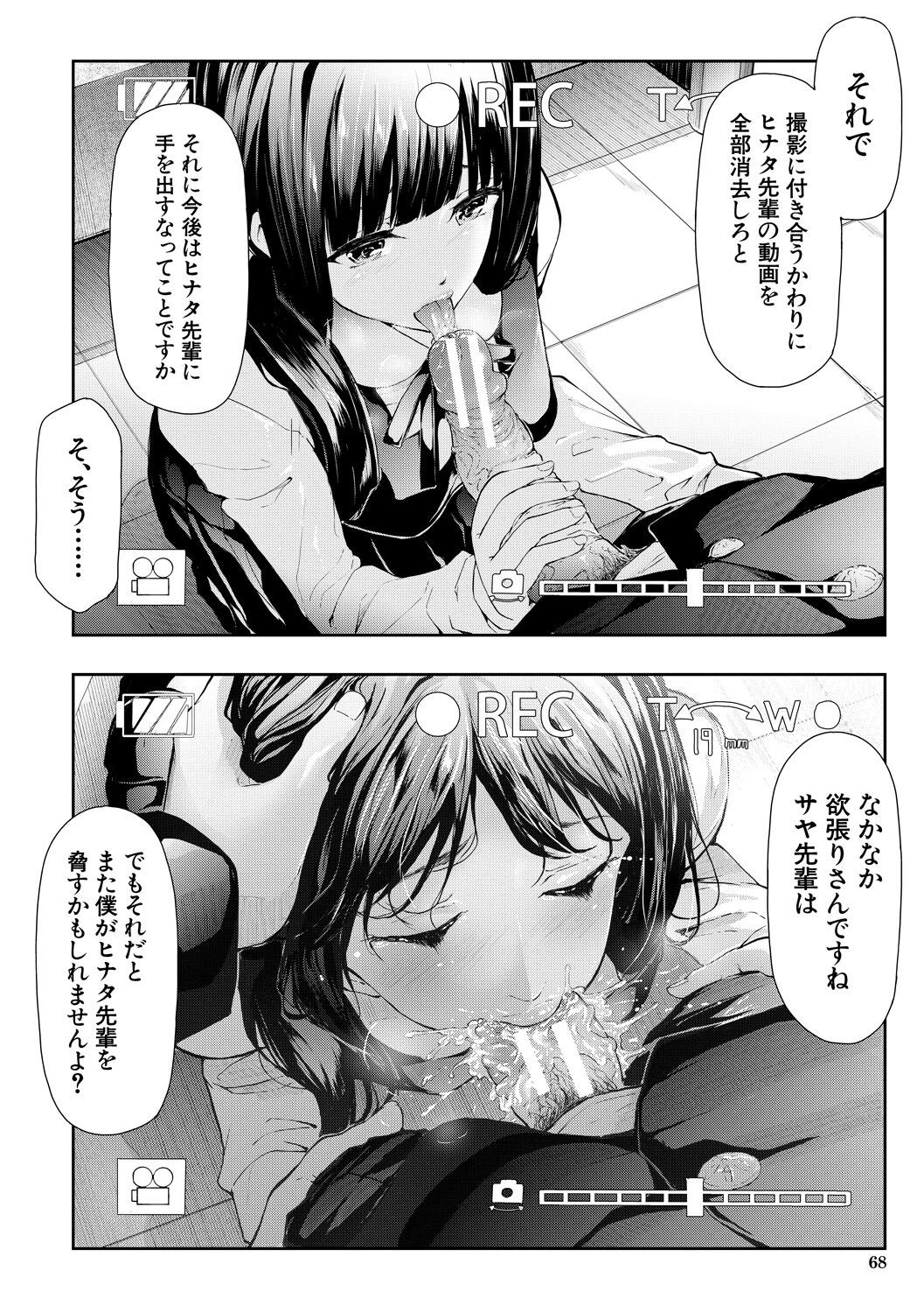 Page 68