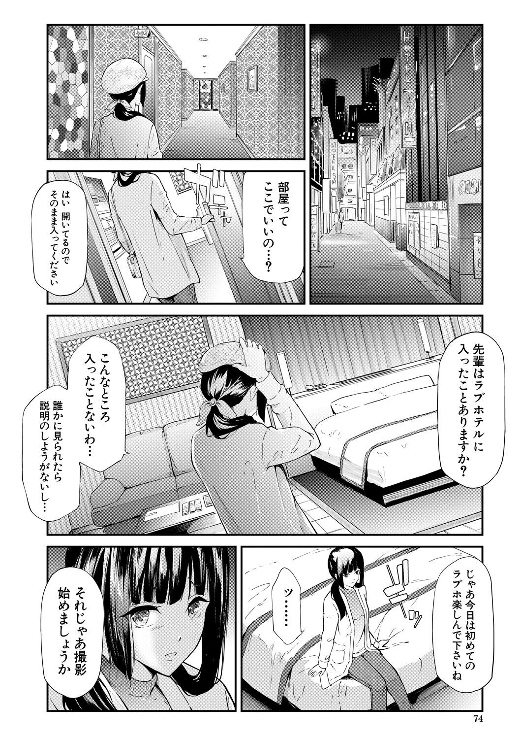 Page 74