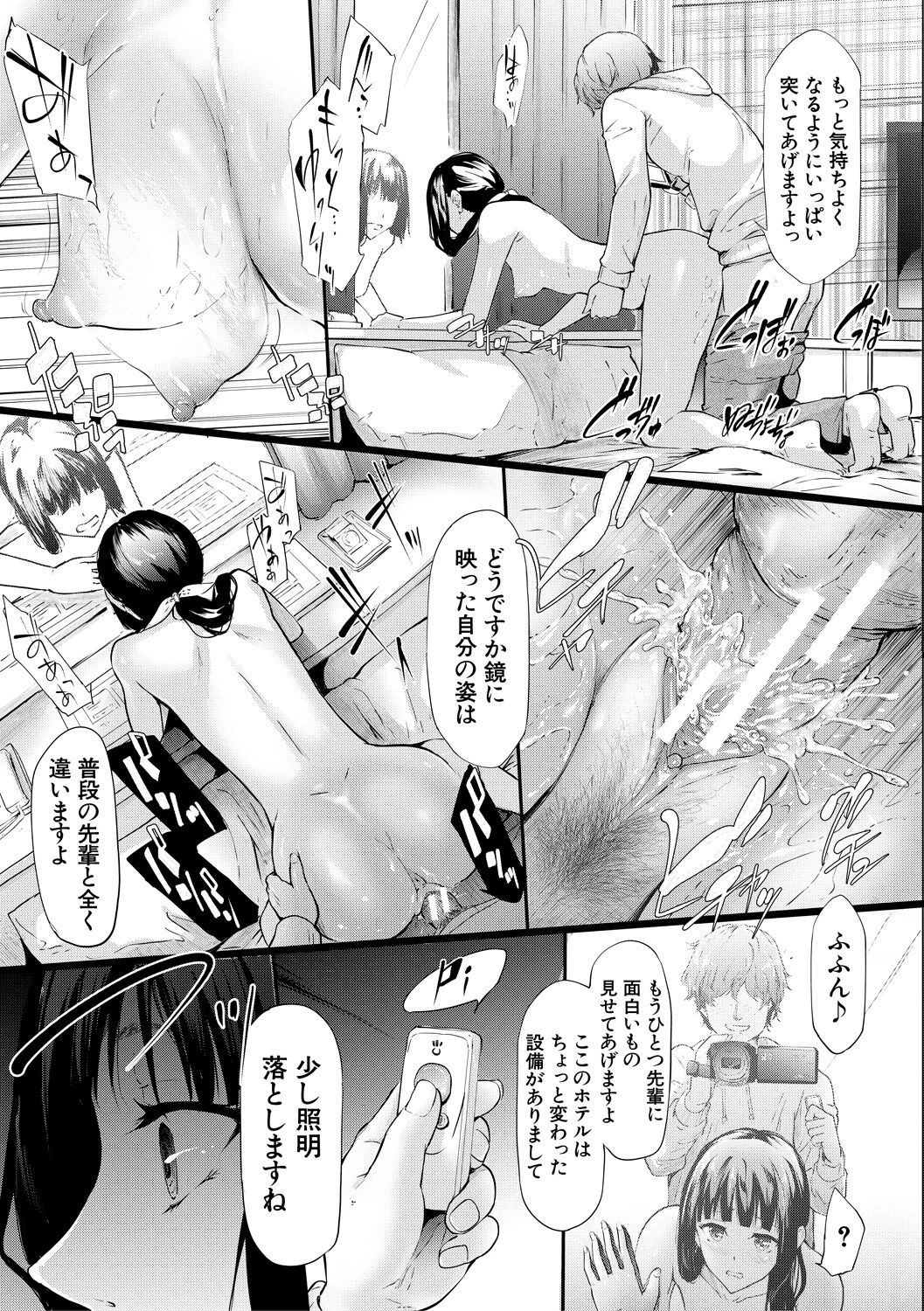 Page 81