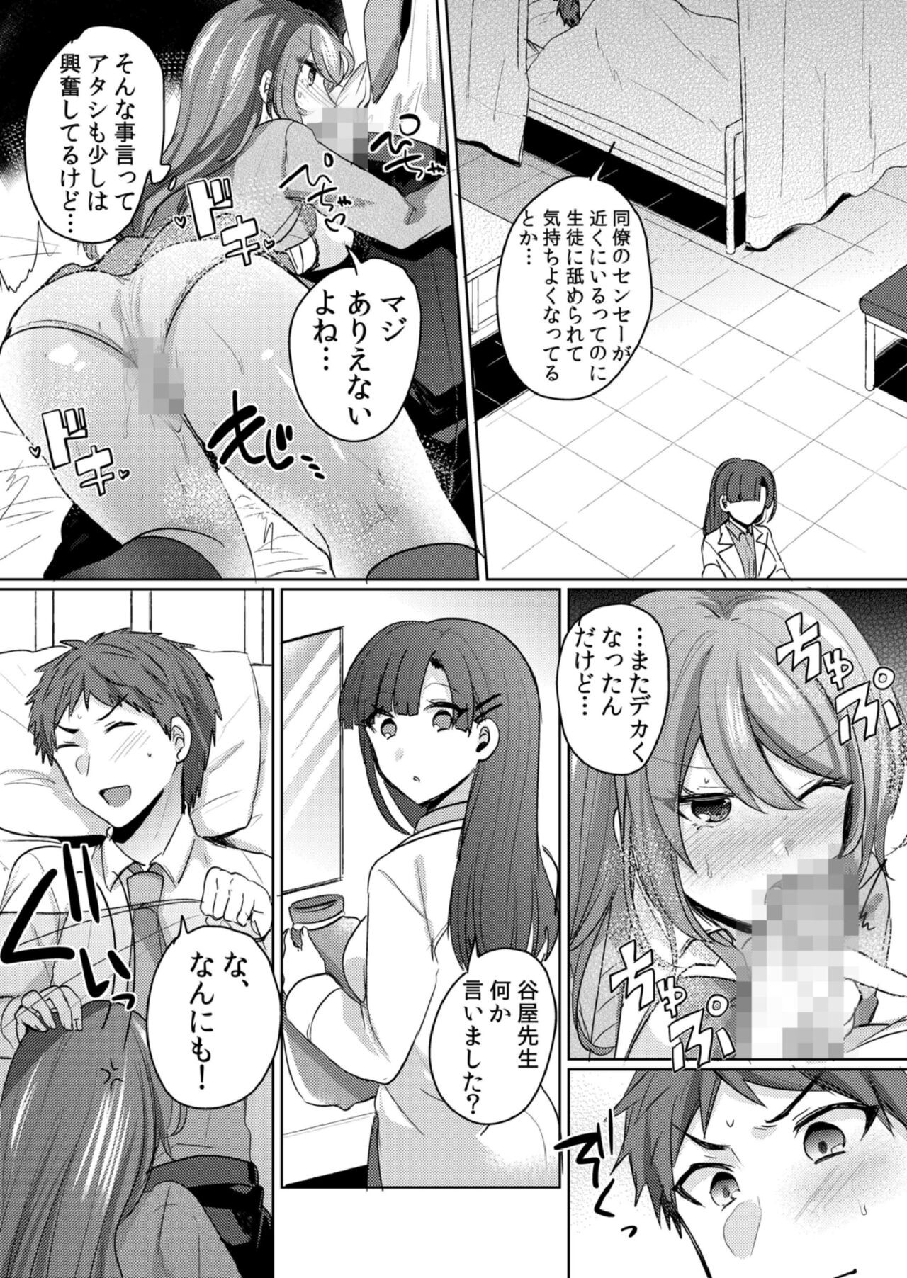 Page 105